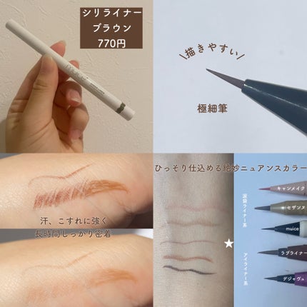 ぽってリップオイル/muice/リップグロスを使ったクチコミ(8枚目)