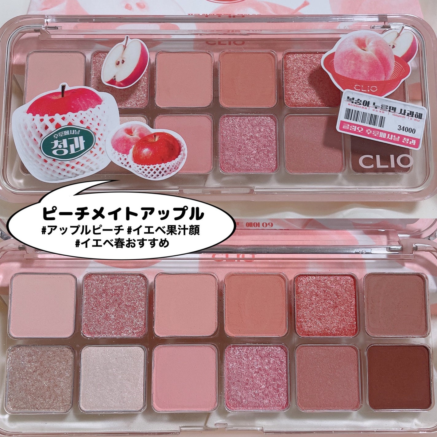 プロ アイ パレット エアー/CLIO/アイシャドウパレットを使ったクチコミ(5枚目)