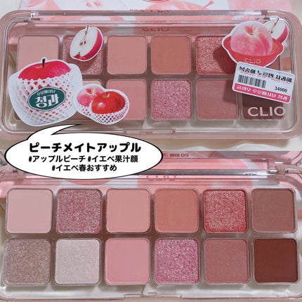 プロ アイ パレット エアー/CLIO/アイシャドウパレットを使ったクチコミ(5枚目)