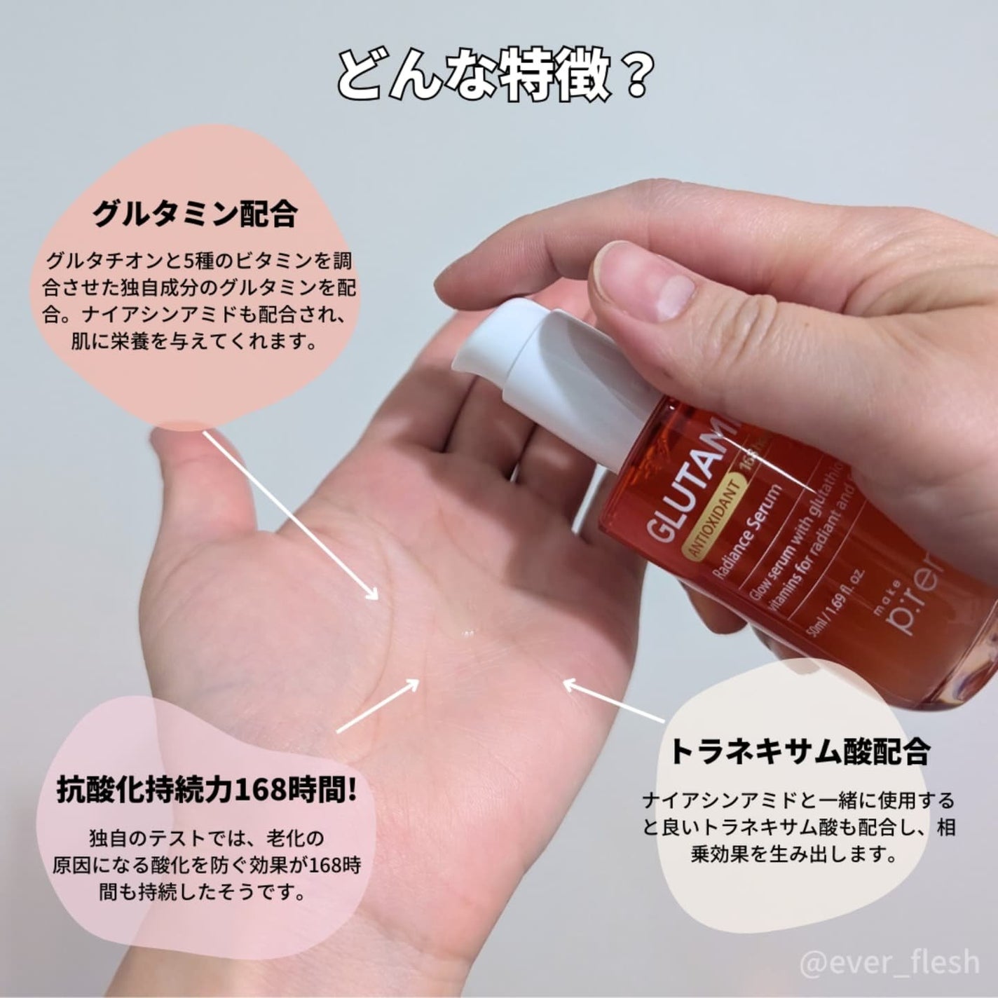 グルタミン抗酸化光彩セラム/make prem/美容液を使ったクチコミ(3枚目)