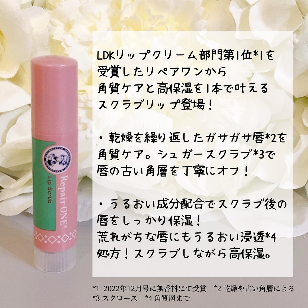 メンソレータム リペアワン 角質ケアリップ/メンソレータム/リップクリームを使ったクチコミ(2枚目)