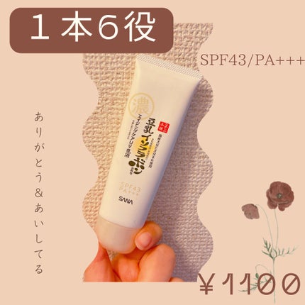 リンクルUV乳液/なめらか本舗/日焼け止めミルクを使ったクチコミ(1枚目)