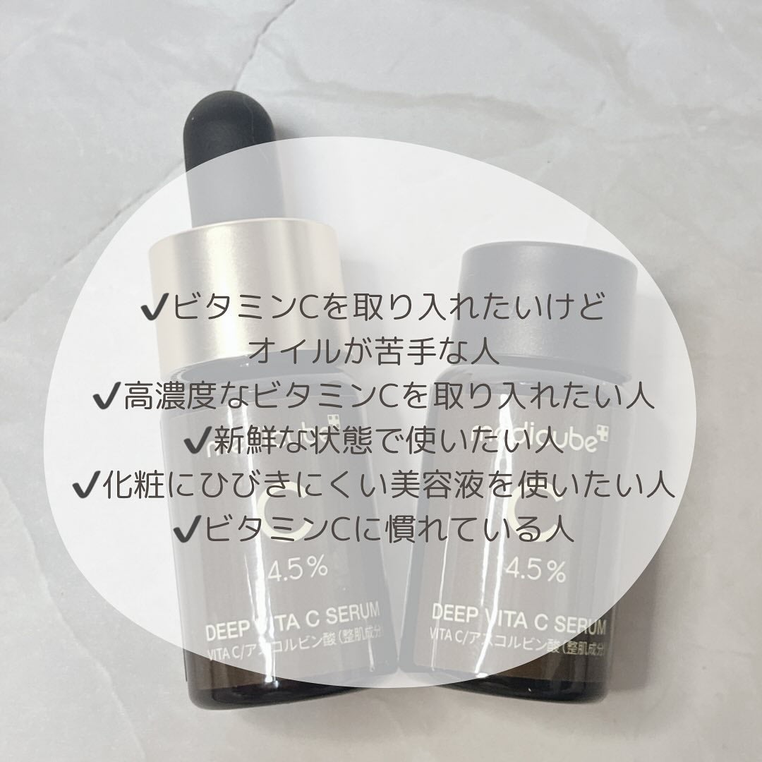 ディープビタCアンプル2.0/MEDICUBE/美容液を使ったクチコミ(4枚目)