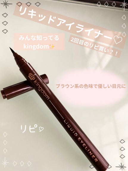 リキッドアイライナーS/キングダム/リキッドアイライナーを使ったクチコミ(1枚目)