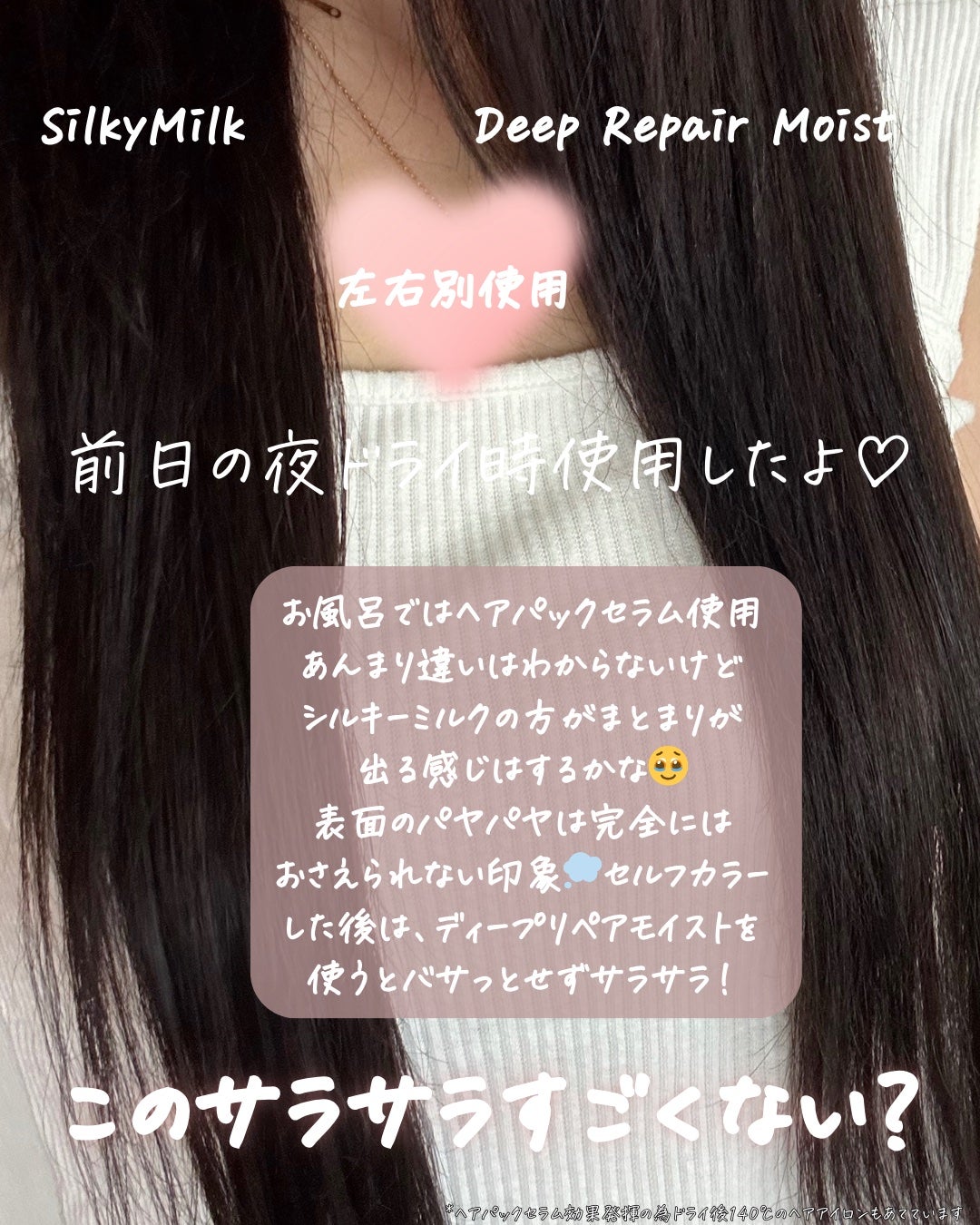 イッシ ザ ヘアミルク シルキーモイスト( ピュアフラワーブーケ)/ISSHI/アウトバストリートメントを使ったクチコミ(4枚目)