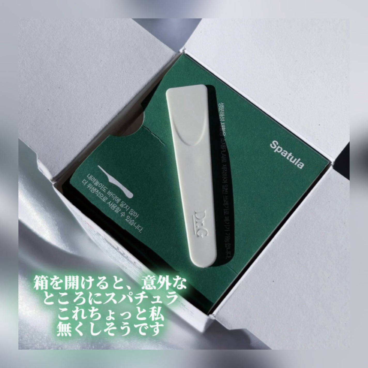 レッドブレミッシュ クリアスージングクリーム/Dr.G/フェイスクリームを使ったクチコミ(2枚目)