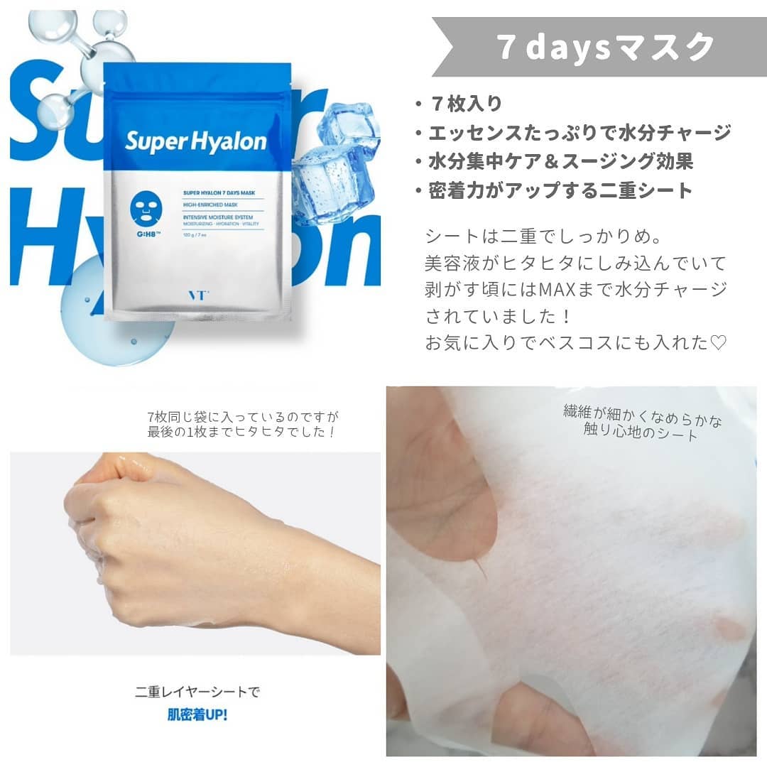 CICA デイリースージングマスク/VT/シートマスク・パックを使ったクチコミ(6枚目)