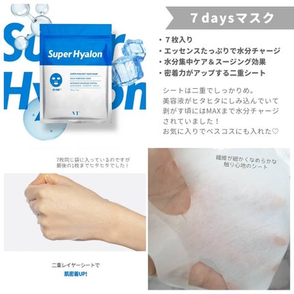 CICA デイリースージングマスク/VT/シートマスク・パックを使ったクチコミ(6枚目)