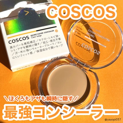 COSCOS コンシーラー/COSCOS/クリームコンシーラーを使ったクチコミ(1枚目)