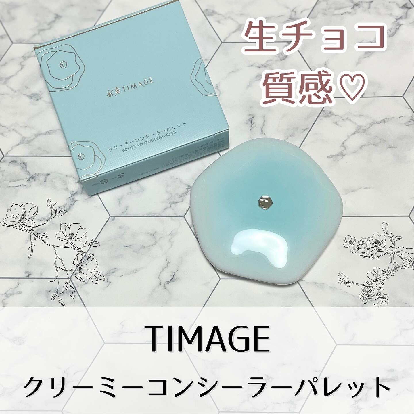 TIMAGE  クリーミーコンシーラーパレット/TIMAGE/パレットコンシーラーを使ったクチコミ（1枚目）
