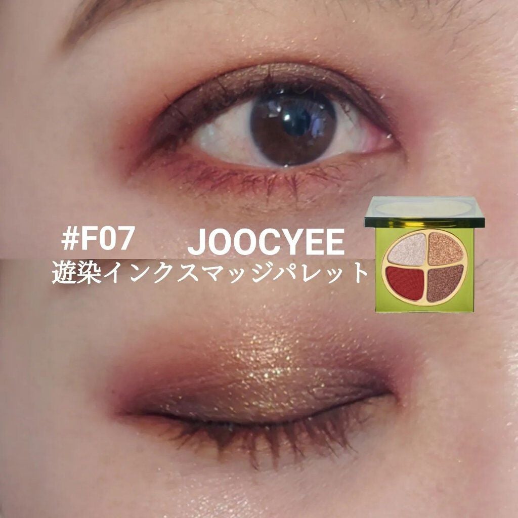 遊染インクスマッジパレット/Joocyee/アイシャドウパレットを使ったクチコミ(1枚目)
