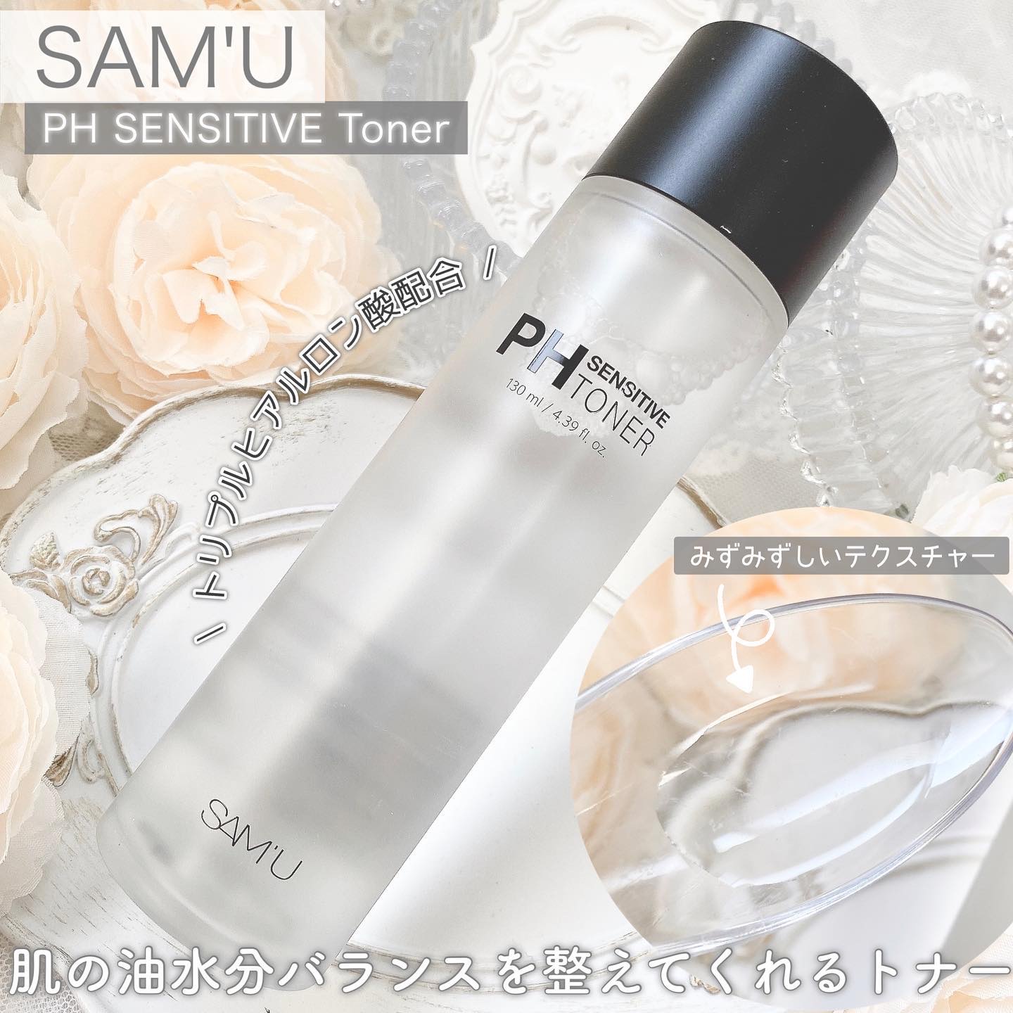 サミュ PHセンシティブクリーム/SAM'U/フェイスクリームを使ったクチコミ（2枚目）