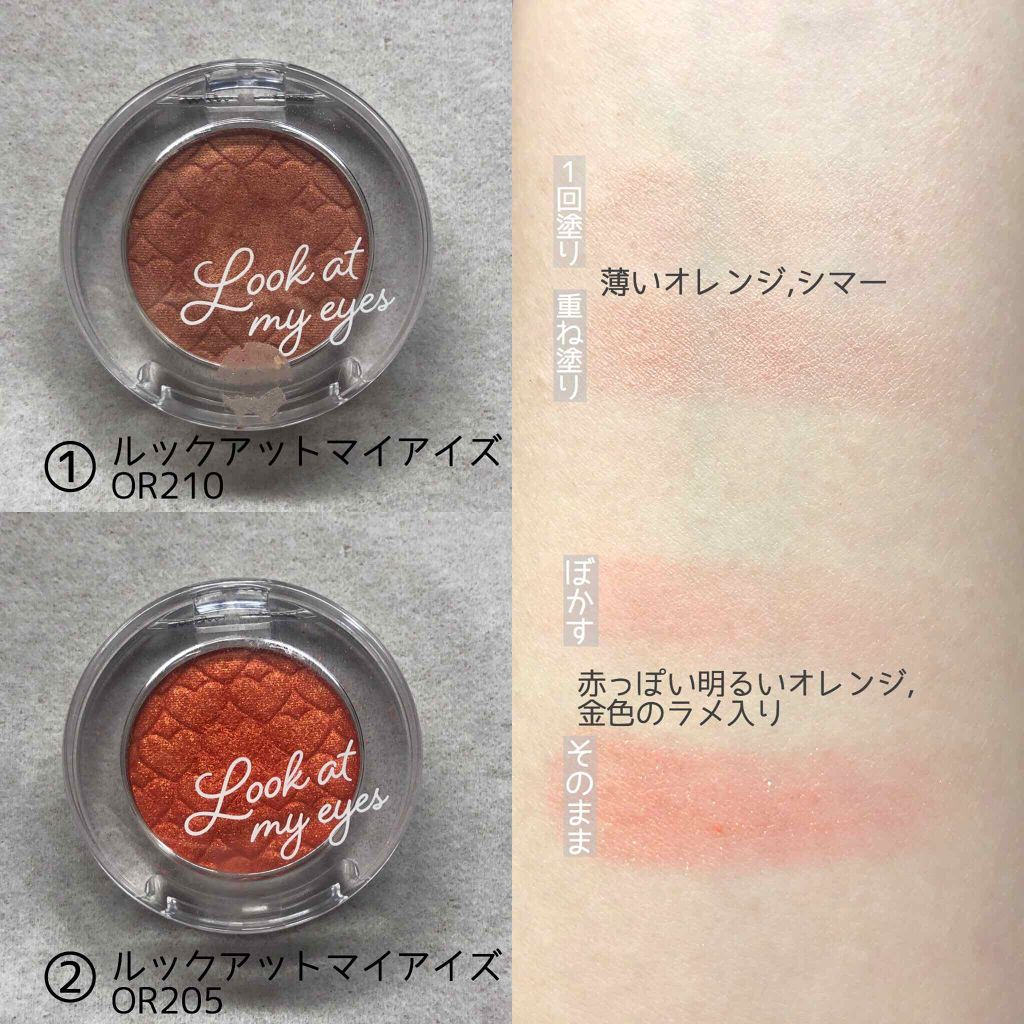 ルックアット マイアイズ/ETUDE/単色アイシャドウを使ったクチコミ（3枚目）