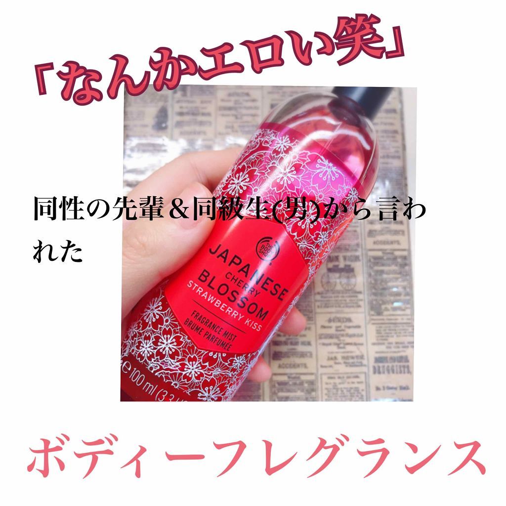 ジャパニーズチェリーブロッサムストロベリーキス フレグランスミスト/THE BODY SHOP/香水を使ったクチコミ(1枚目)