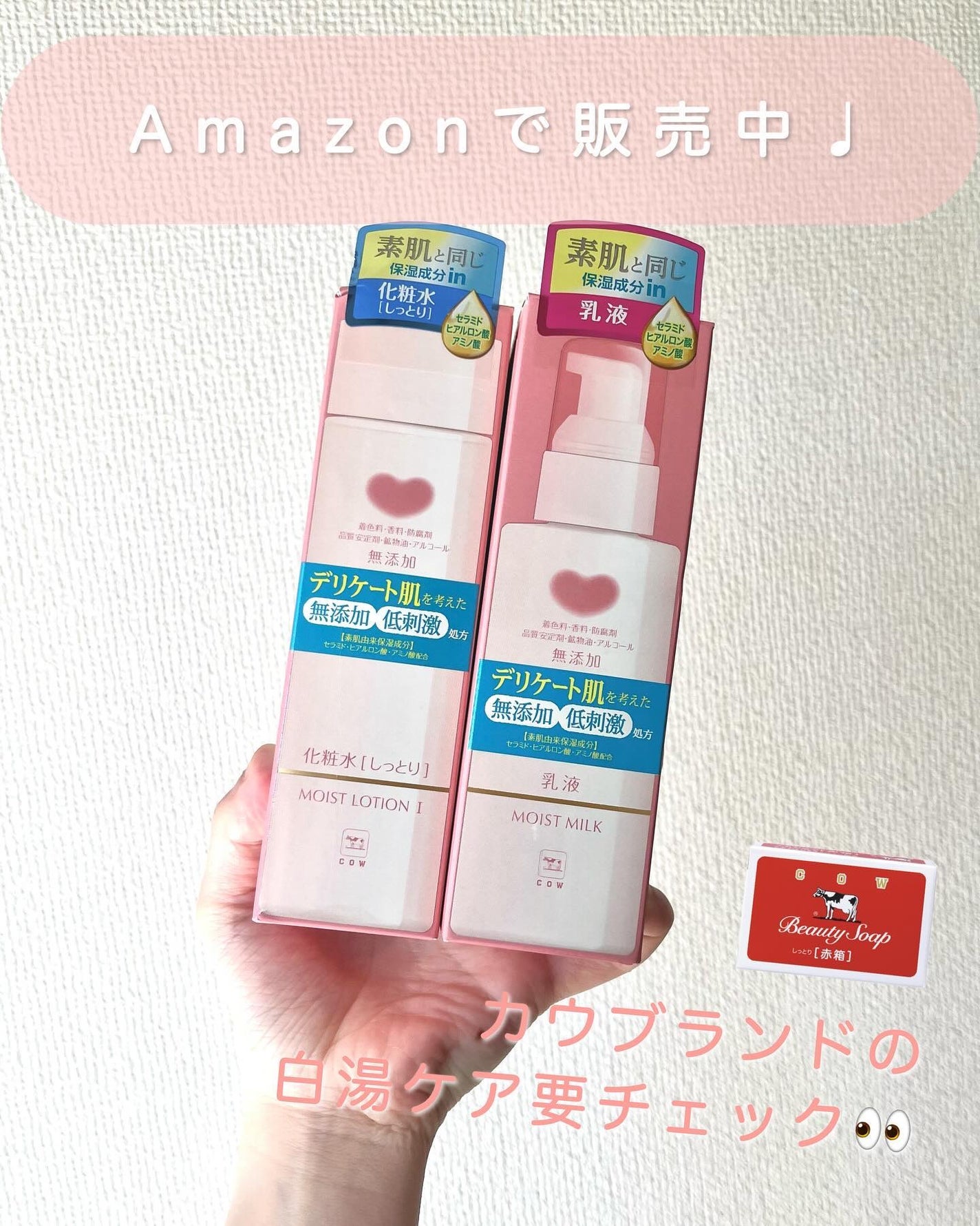 保湿乳液/カウブランド無添加/乳液を使ったクチコミ(7枚目)