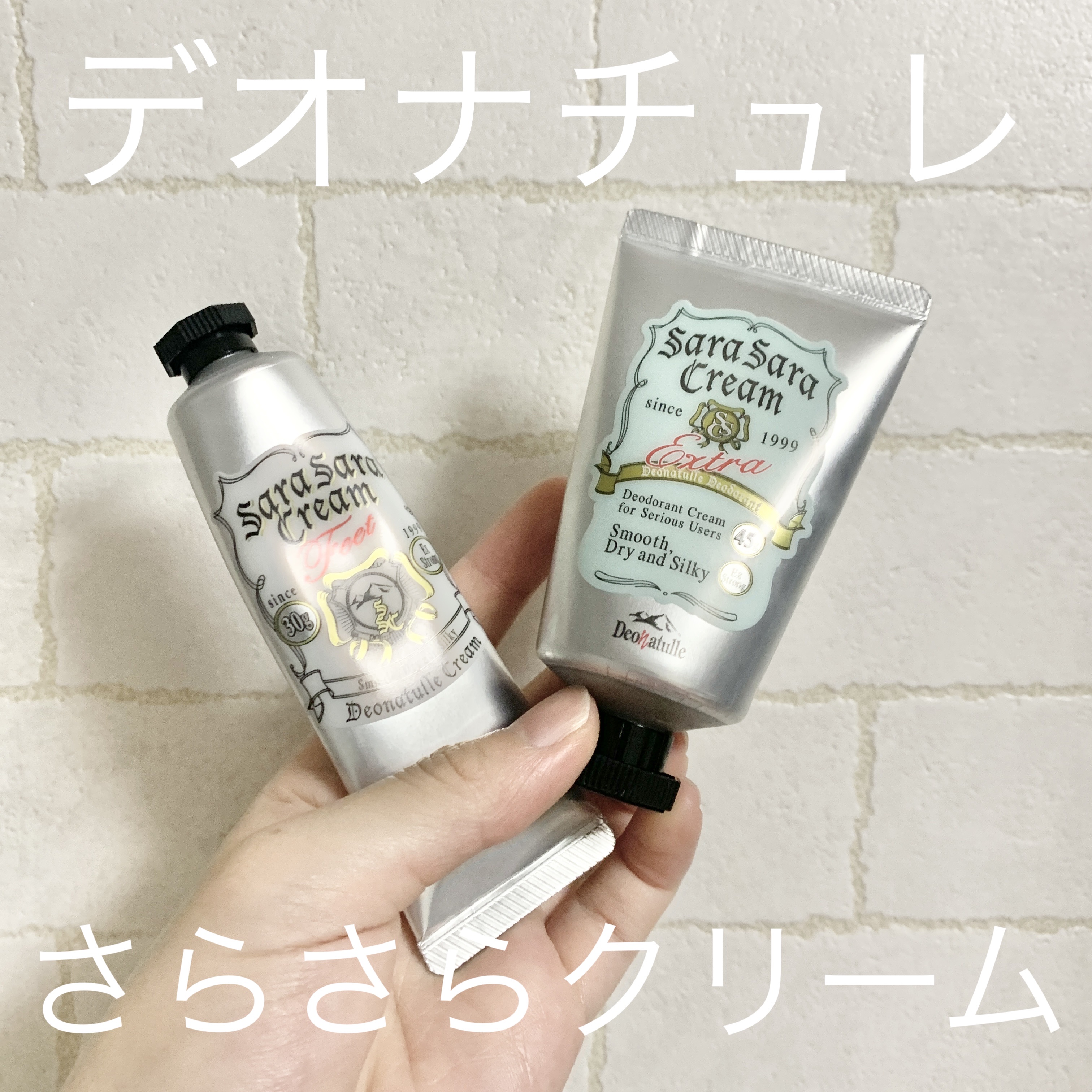 薬用足指さらさらクリーム/デオナチュレ/デオドラント・制汗剤を使ったクチコミ（1枚目）