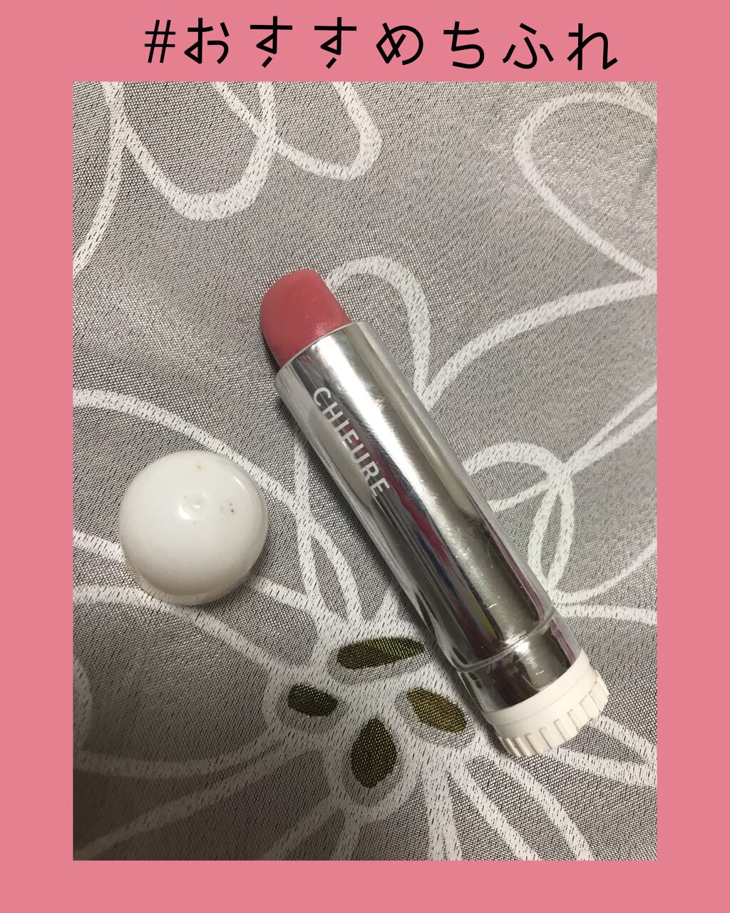 口紅(詰替用)(旧)/ちふれ/口紅を使ったクチコミ(1枚目)