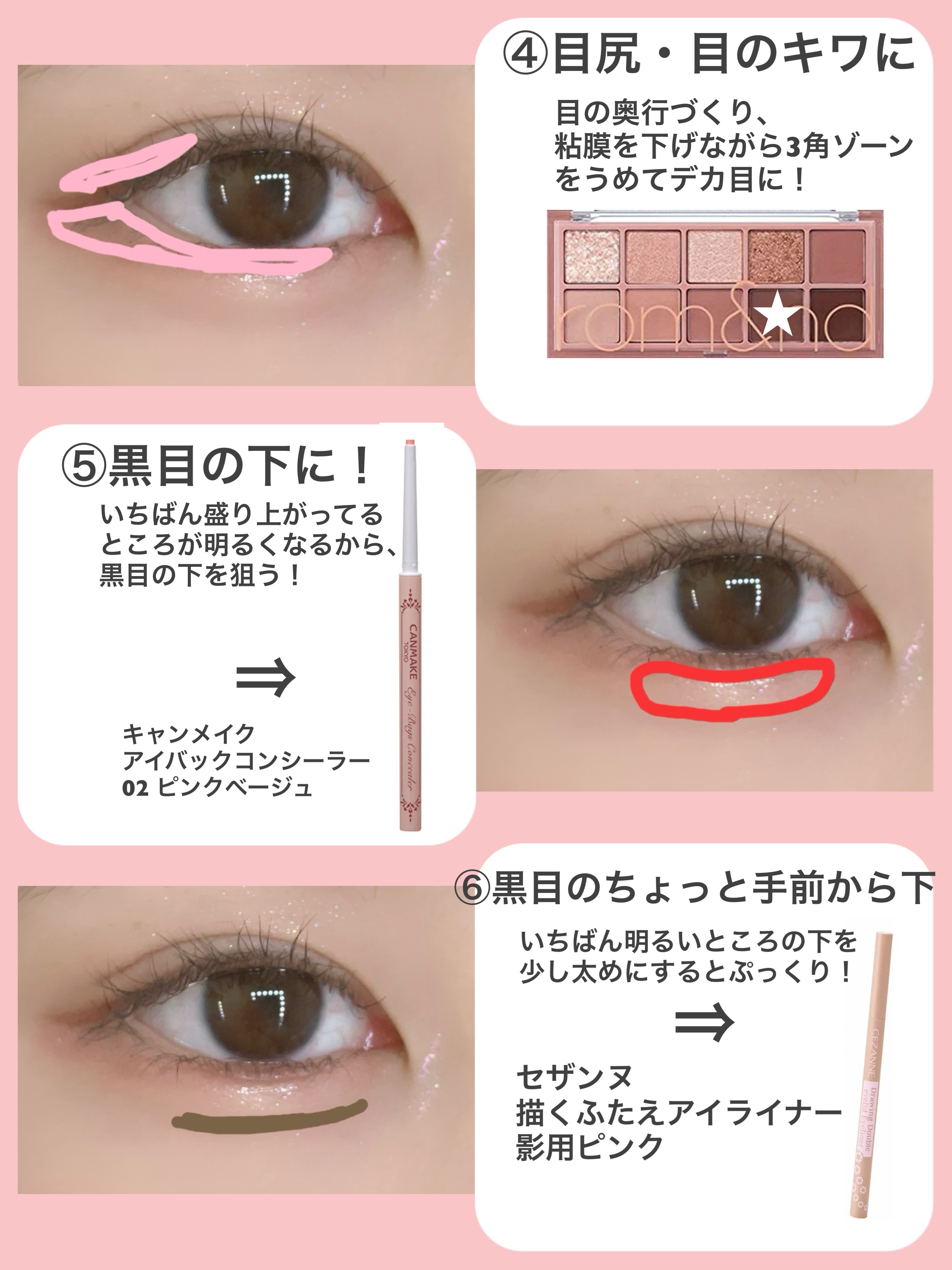 描くふたえアイライナー/CEZANNE/リキッドアイライナーを使ったクチコミ（3枚目）