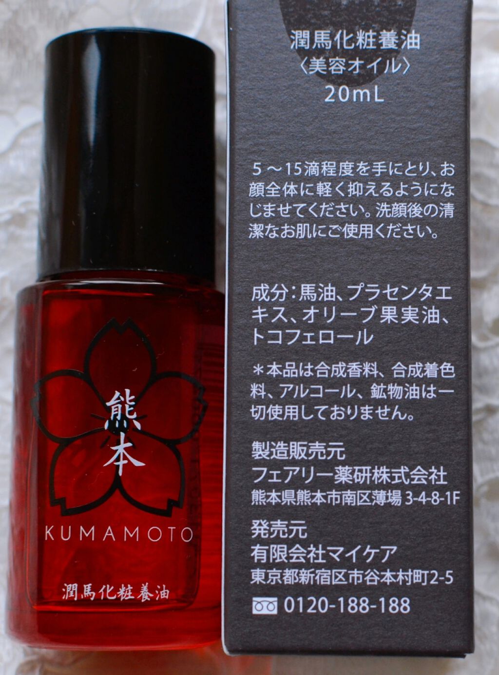 潤馬化粧養油/KUMAMOTO/フェイスオイルを使ったクチコミ（2枚目）