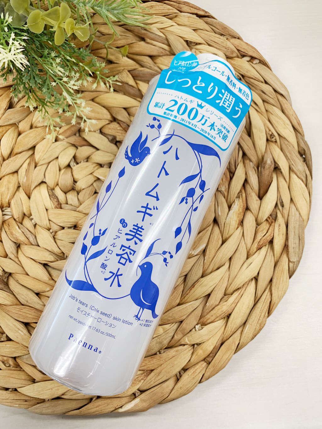 ハトムギ美容水 in ヒアルロン酸/パエンナ/化粧水を使ったクチコミ（3枚目）