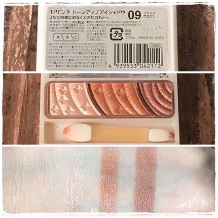 トーンアップアイシャドウ/CEZANNE/アイシャドウパレットを使ったクチコミ(2枚目)