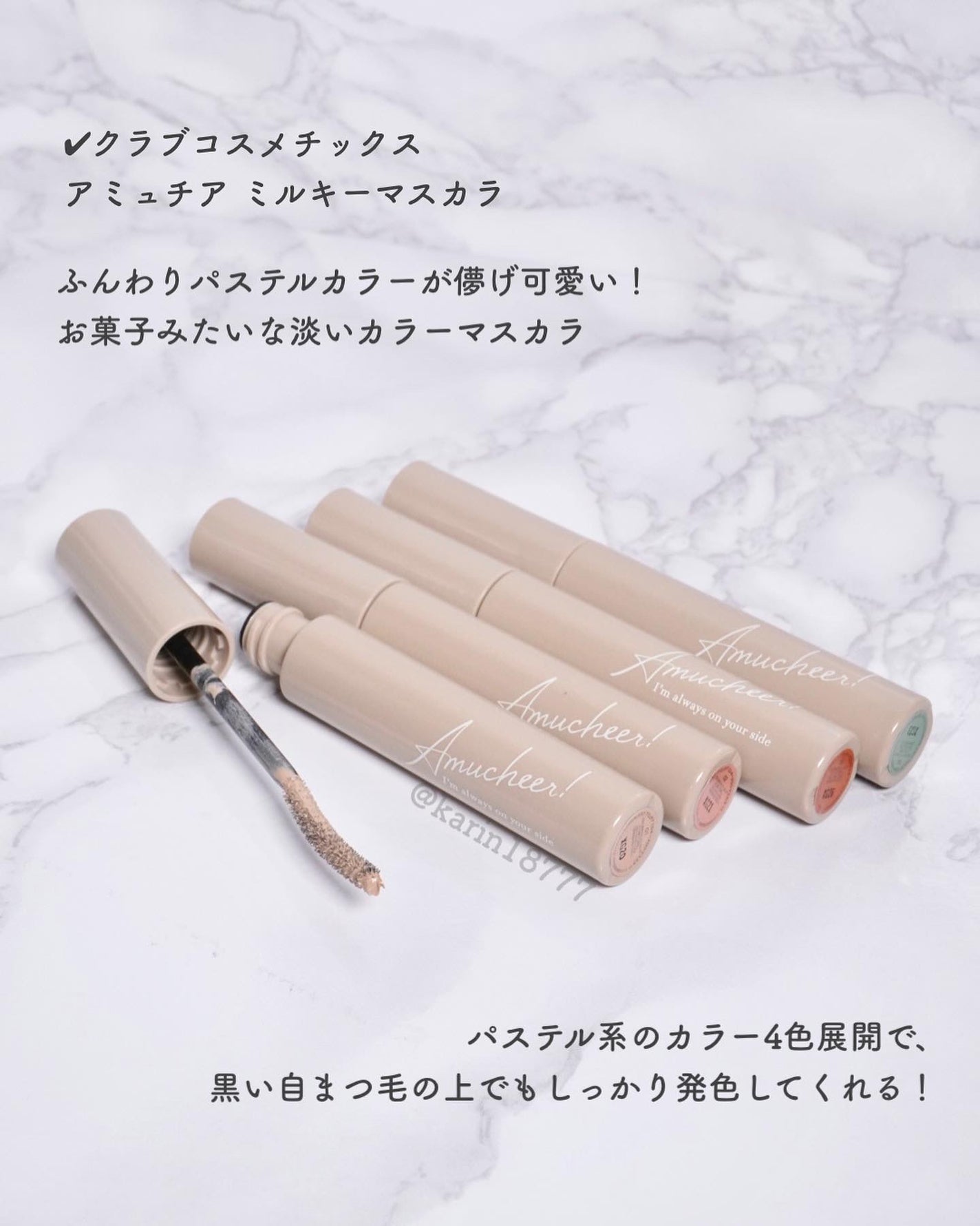アミュチア ミルキーメロウマスカラ/クラブ/マスカラを使ったクチコミ(2枚目)