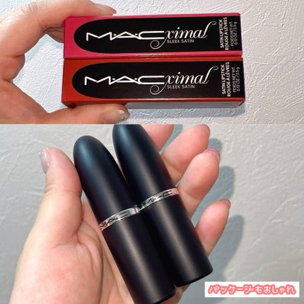 マキシマル スリーク サテン リップスティック/M・A・C/口紅を使ったクチコミ(7枚目)