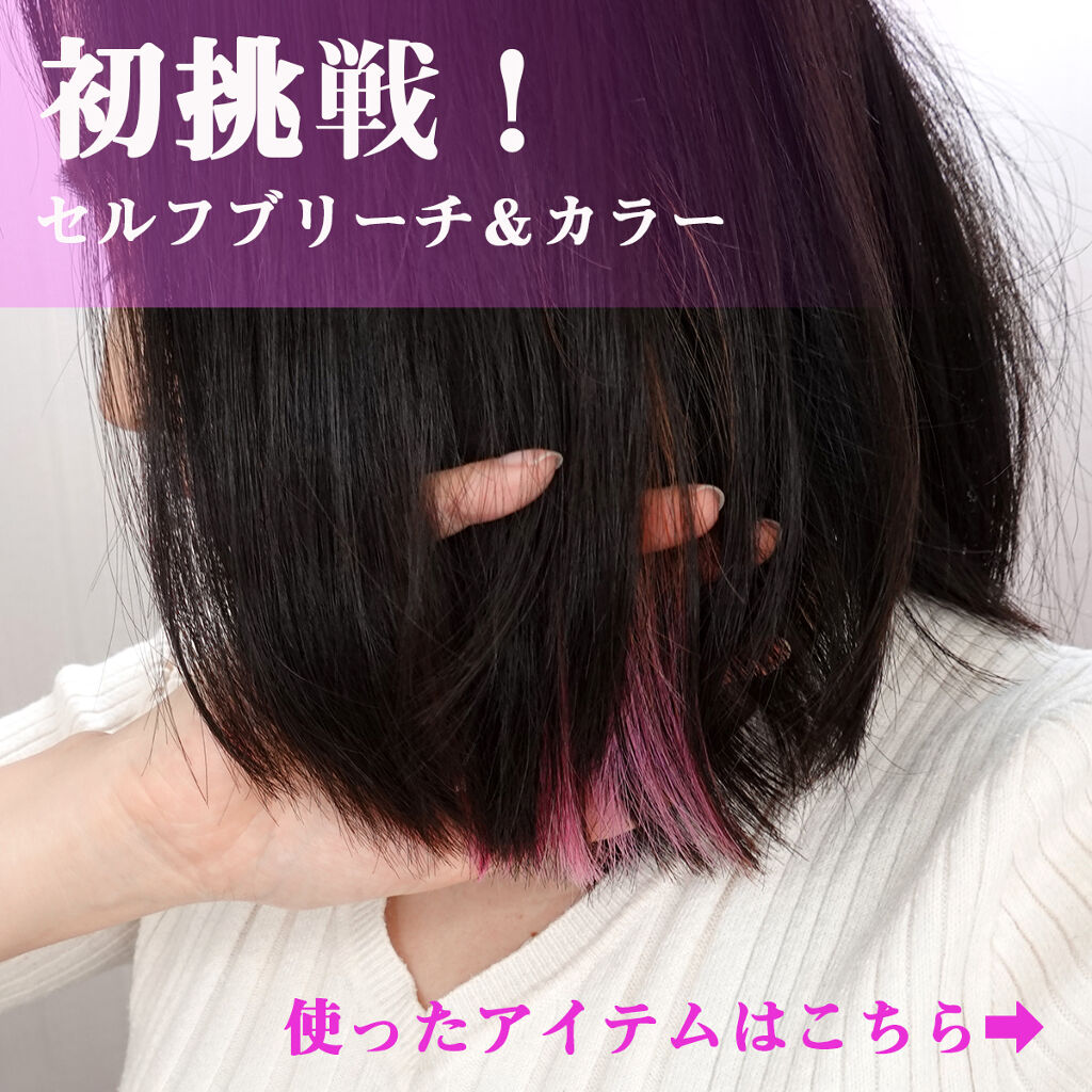 カラーシャンプー/got2b/市販シャンプーを使ったクチコミ（1枚目）