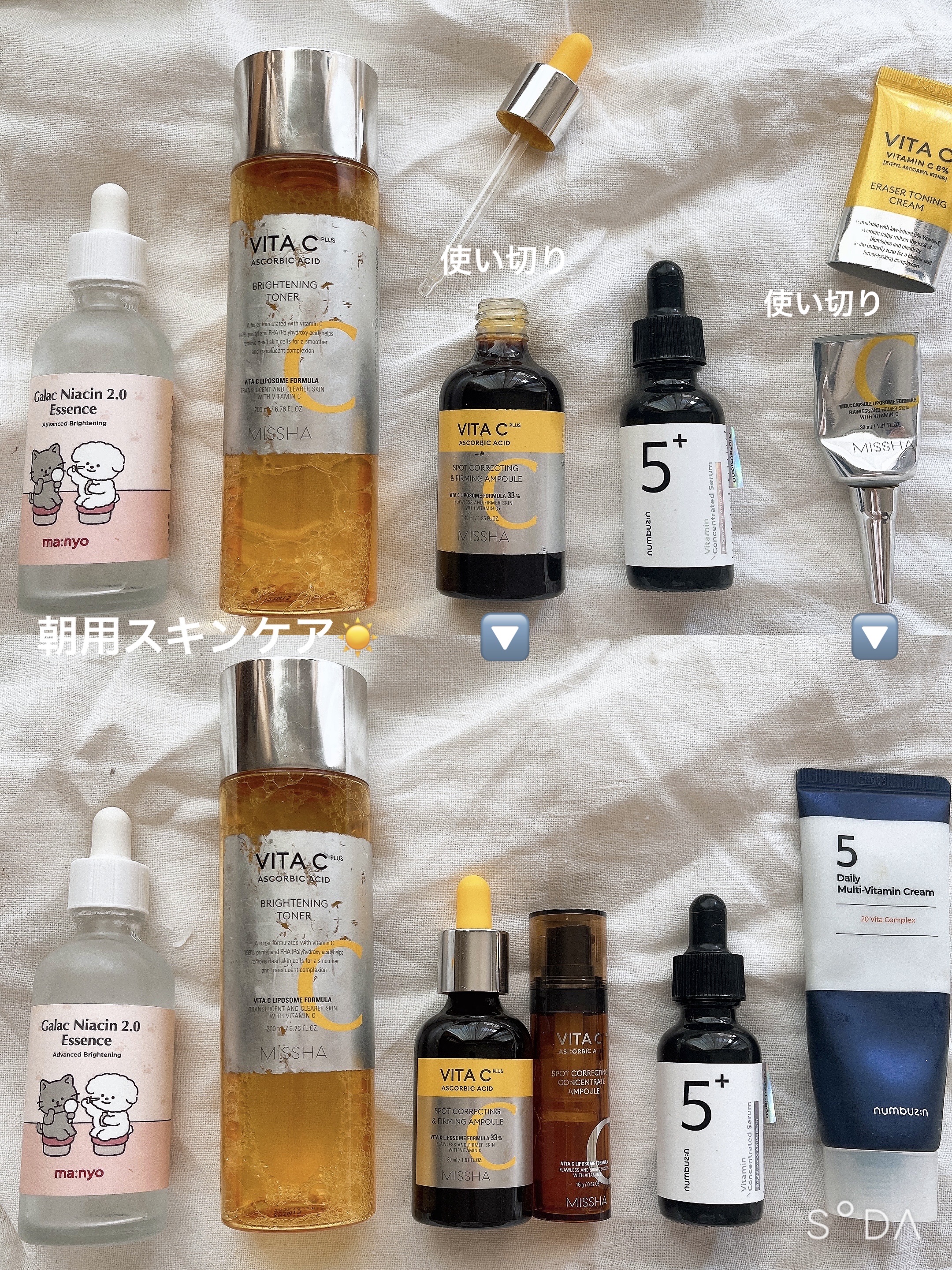 ミシャ ビタシープラス 美容液【日本処方】/MISSHA/美容液を使ったクチコミ（2枚目）