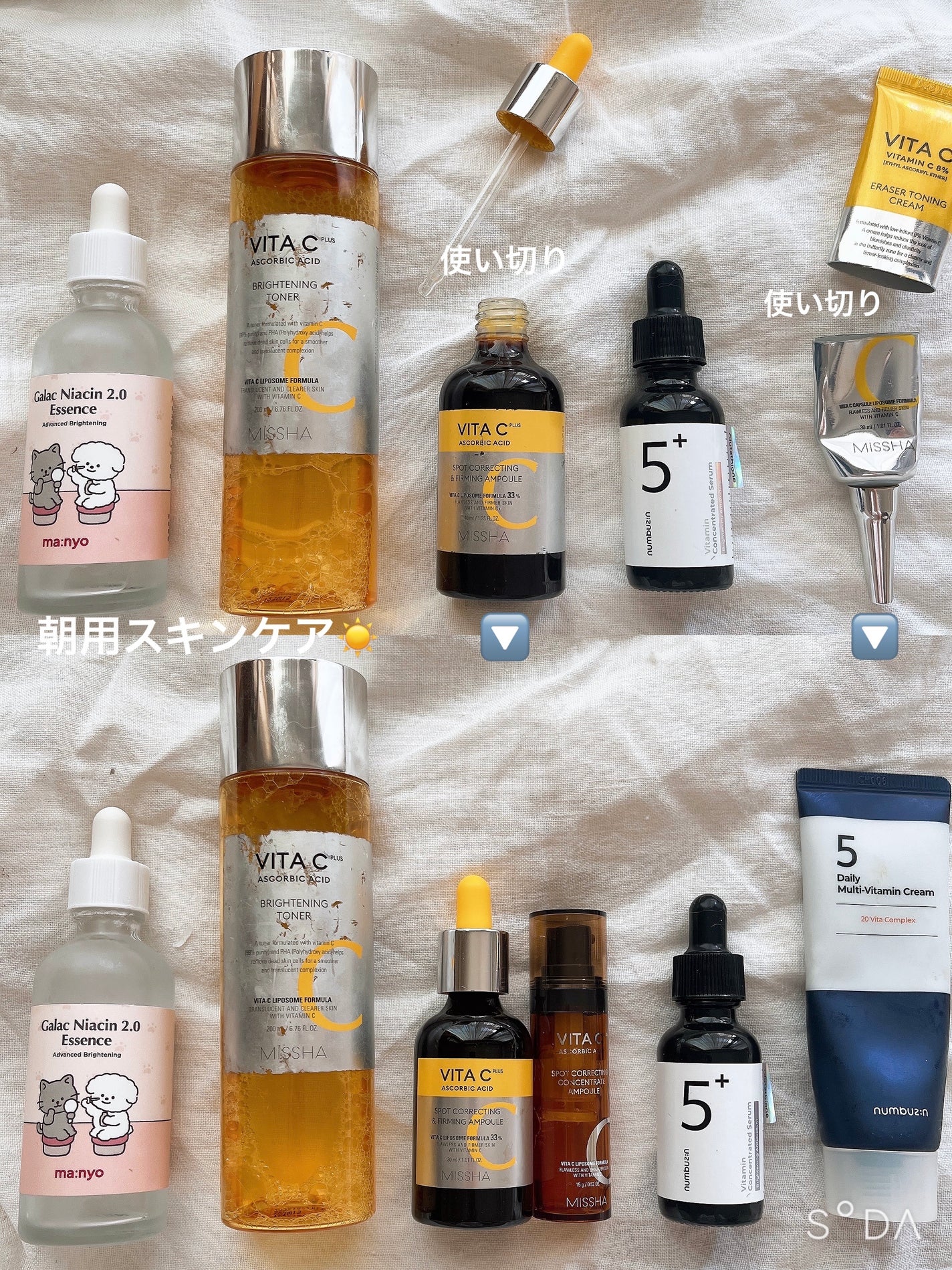 ミシャ ビタシープラス 美容液【日本処方】/MISSHA/美容液を使ったクチコミ(2枚目)