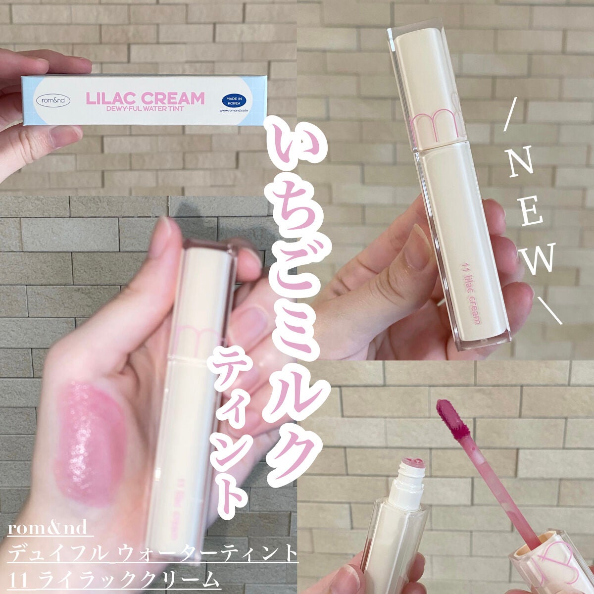 デュイフルウォーターティント/rom&nd/リップティントを使ったクチコミ(1枚目)