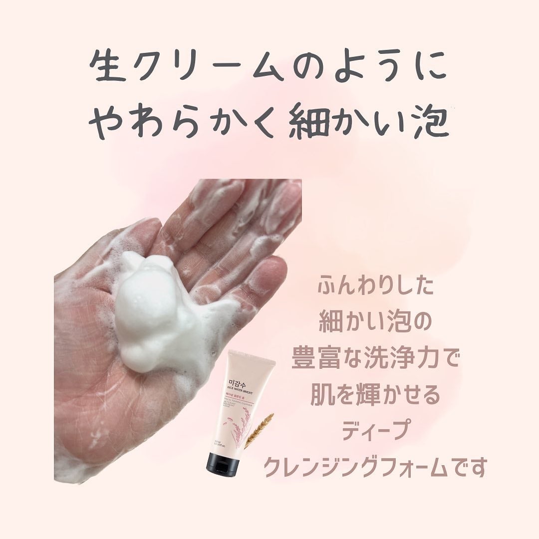 ブライトクレンジングフォーム/THE FACE SHOP/洗顔フォームを使ったクチコミ(2枚目)