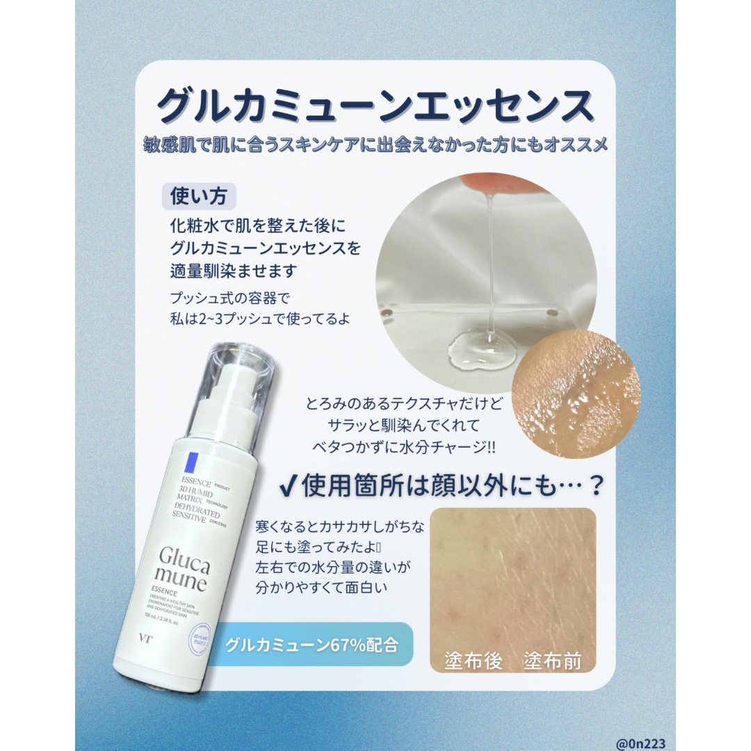 グルカミューンクリーム/VT/フェイスクリームを使ったクチコミ（3枚目）