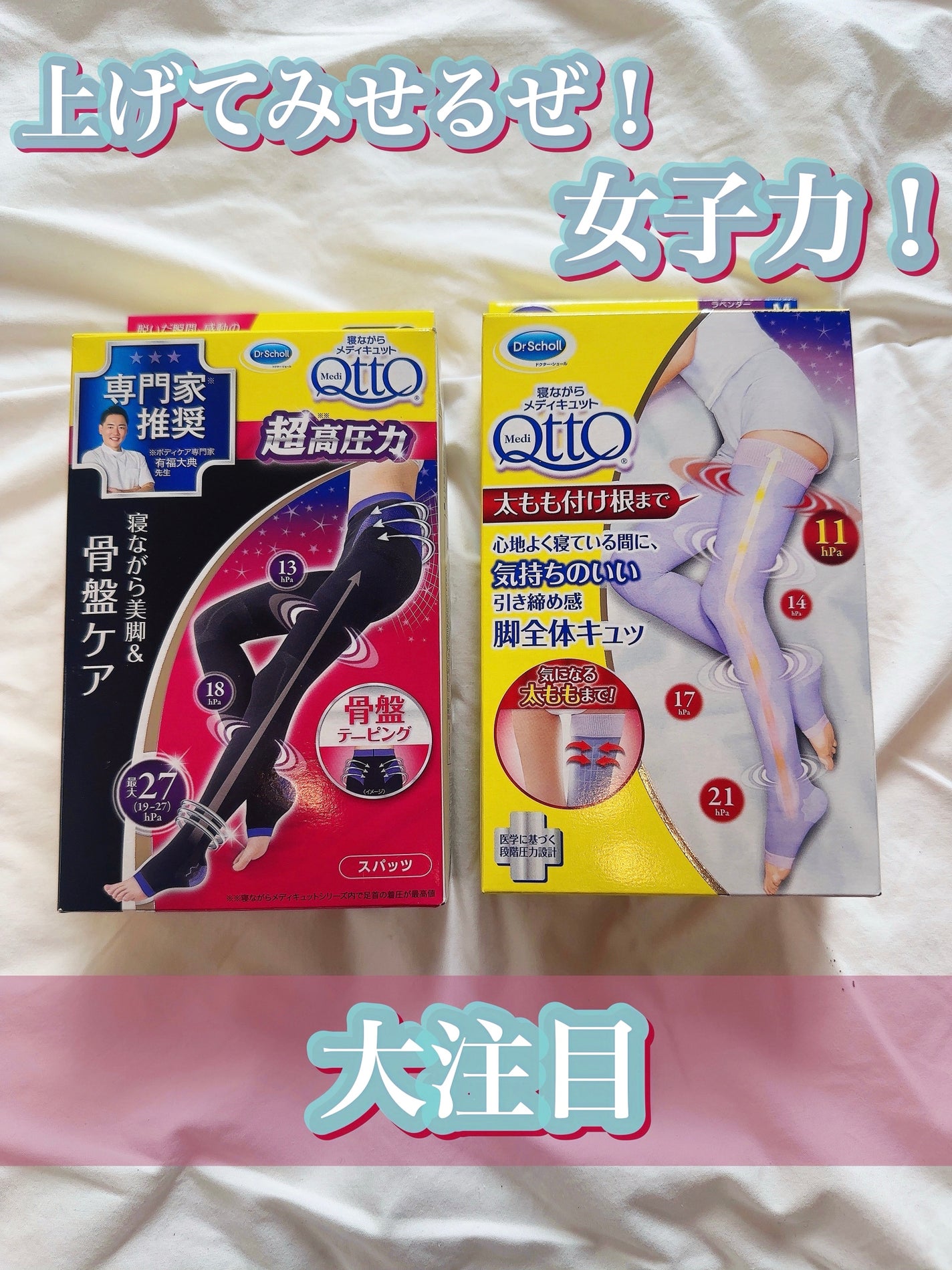 寝ながらメディキュット フルレッグ/メディキュット/着圧ソックス・レギンスを使ったクチコミ(4枚目)