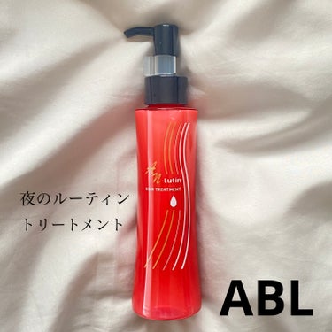 ANルーティンヘアトリートメント/ABL/ヘアミルクを使ったクチコミ（1枚目）