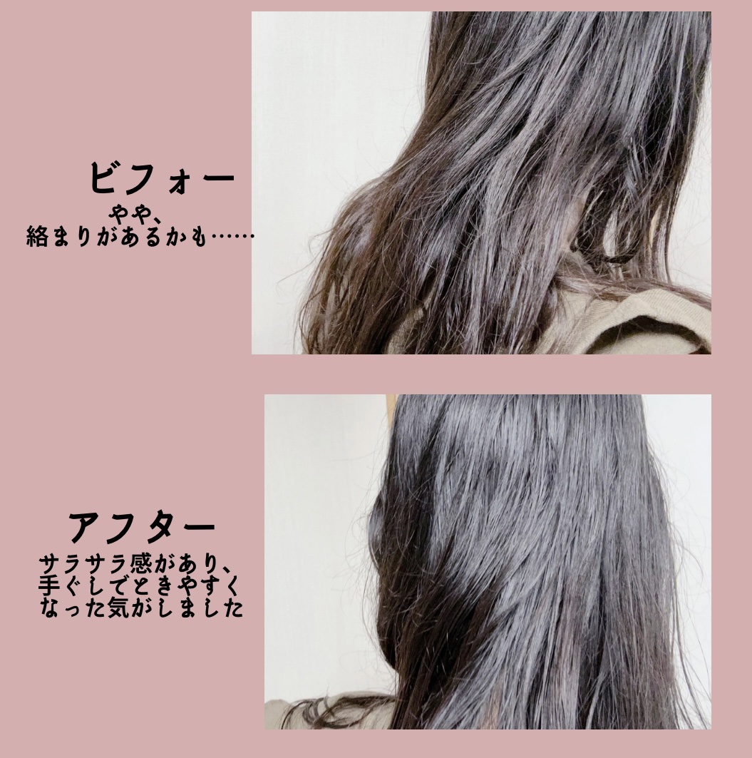 クレイクリームシャンプー（スムース）/cocone/市販シャンプーを使ったクチコミ（3枚目）