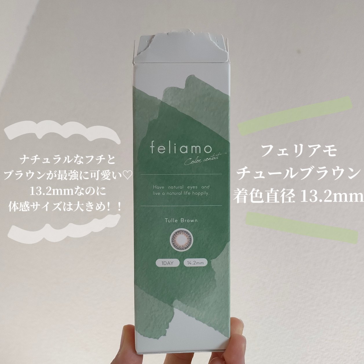 feliamo 1day チュールブラウン/feliamo/ワンデー（１DAY）カラコンを使ったクチコミ（2枚目）