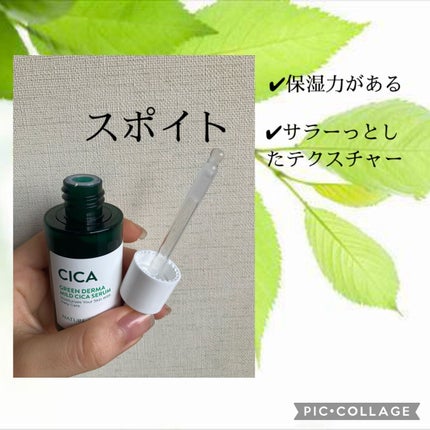 グリーンダーマCICAセラム/ネイチャーリパブリック/美容液を使ったクチコミ(2枚目)