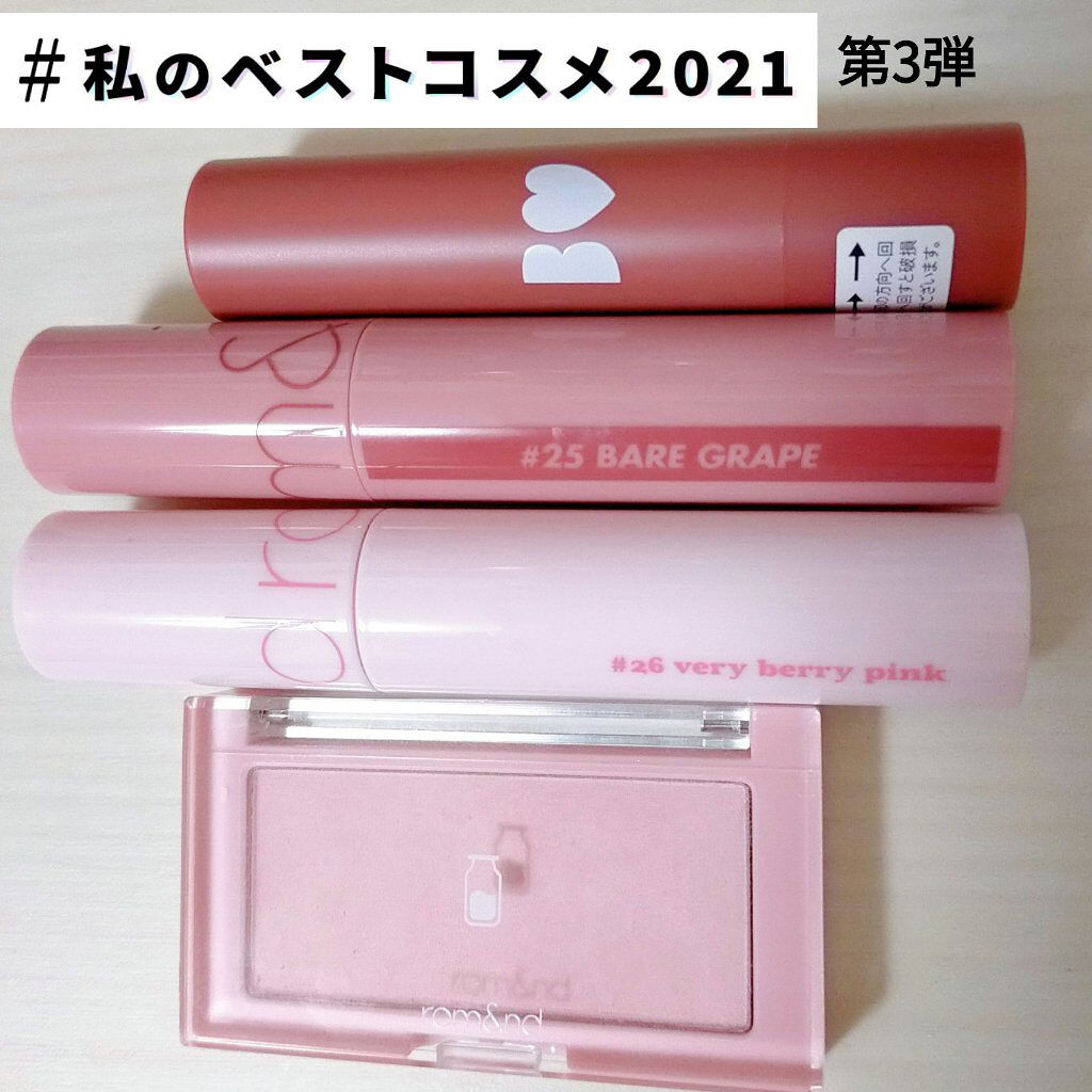 ジューシーラスティングティント/rom&nd/リップティントを使ったクチコミ（1枚目）