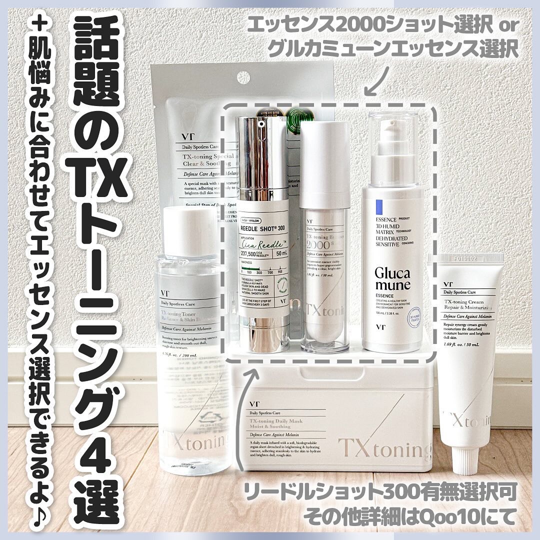 リードルショット300/VT/美容液を使ったクチコミ（2枚目）