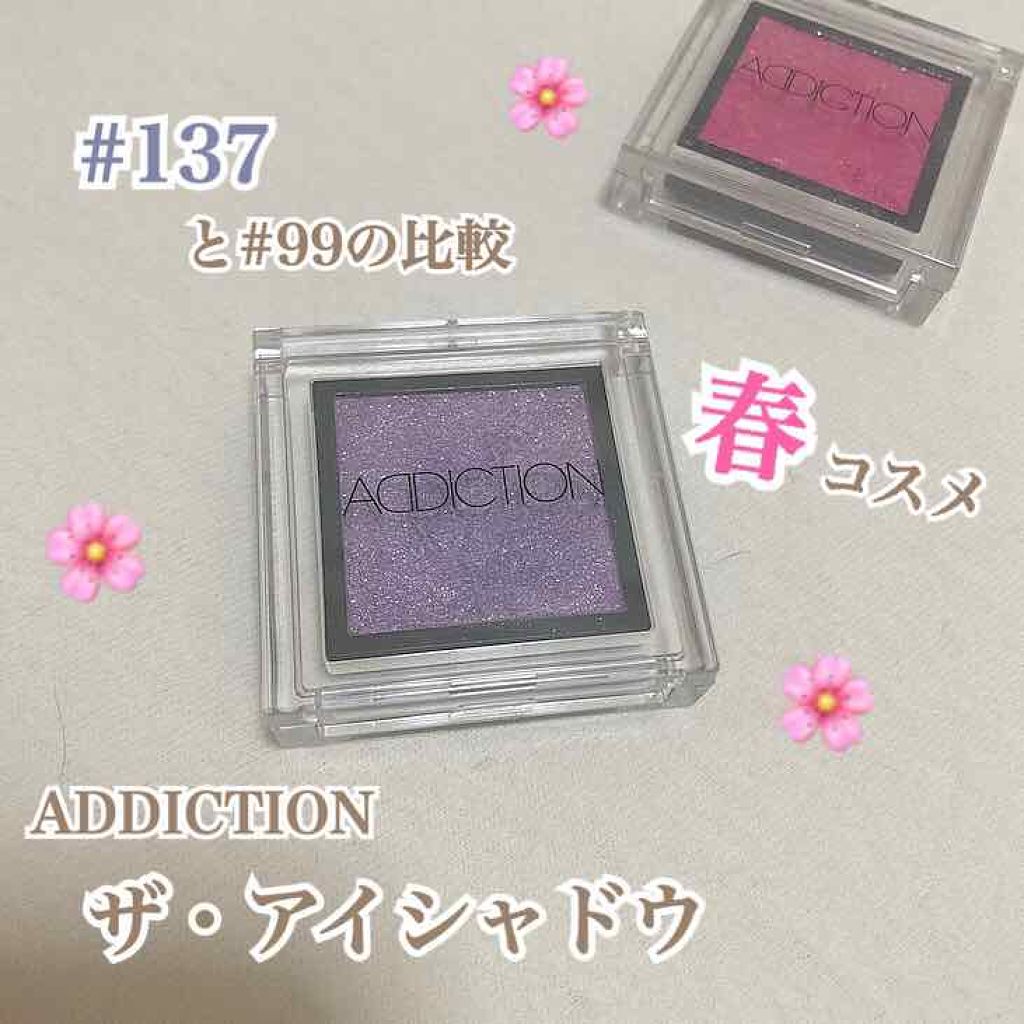 アディクション ザ アイシャドウ/ADDICTION/単色アイシャドウを使ったクチコミ（1枚目）
