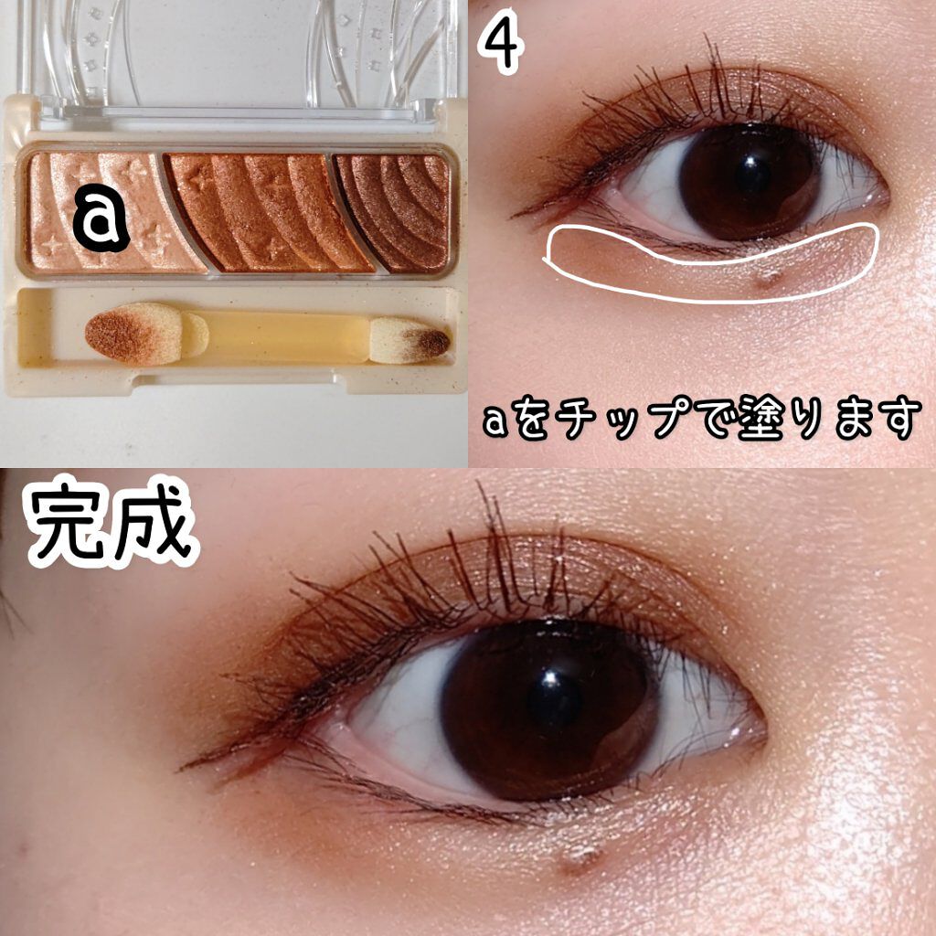 トーンアップアイシャドウ/CEZANNE/アイシャドウパレットを使ったクチコミ（3枚目）