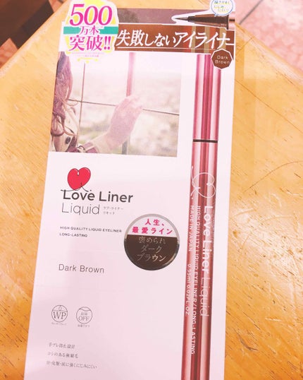 ラブ・ライナー リキッドアイライナーR3/ラブ・ライナー/リキッドアイライナーを使ったクチコミ(2枚目)