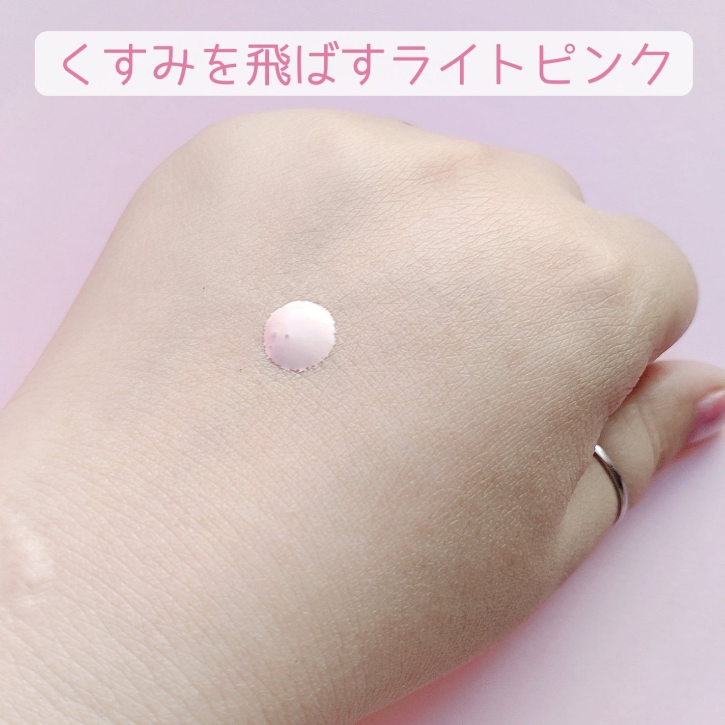モイスチュアライジング プライマー/PAUL & JOE BEAUTE/化粧下地を使ったクチコミ(4枚目)