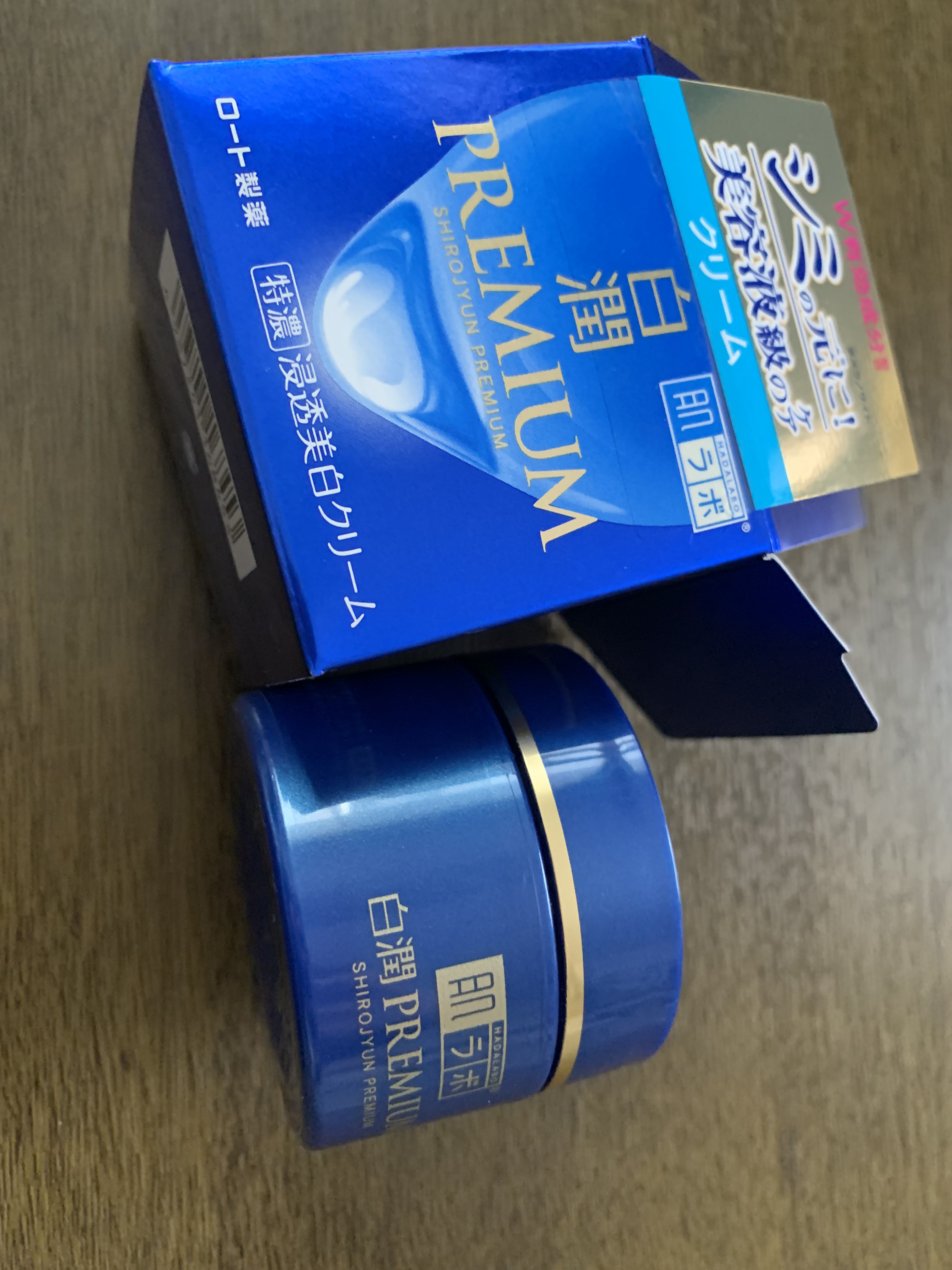 白潤プレミアム 薬用浸透美白クリーム/肌ラボ/フェイスクリームを使ったクチコミ（1枚目）