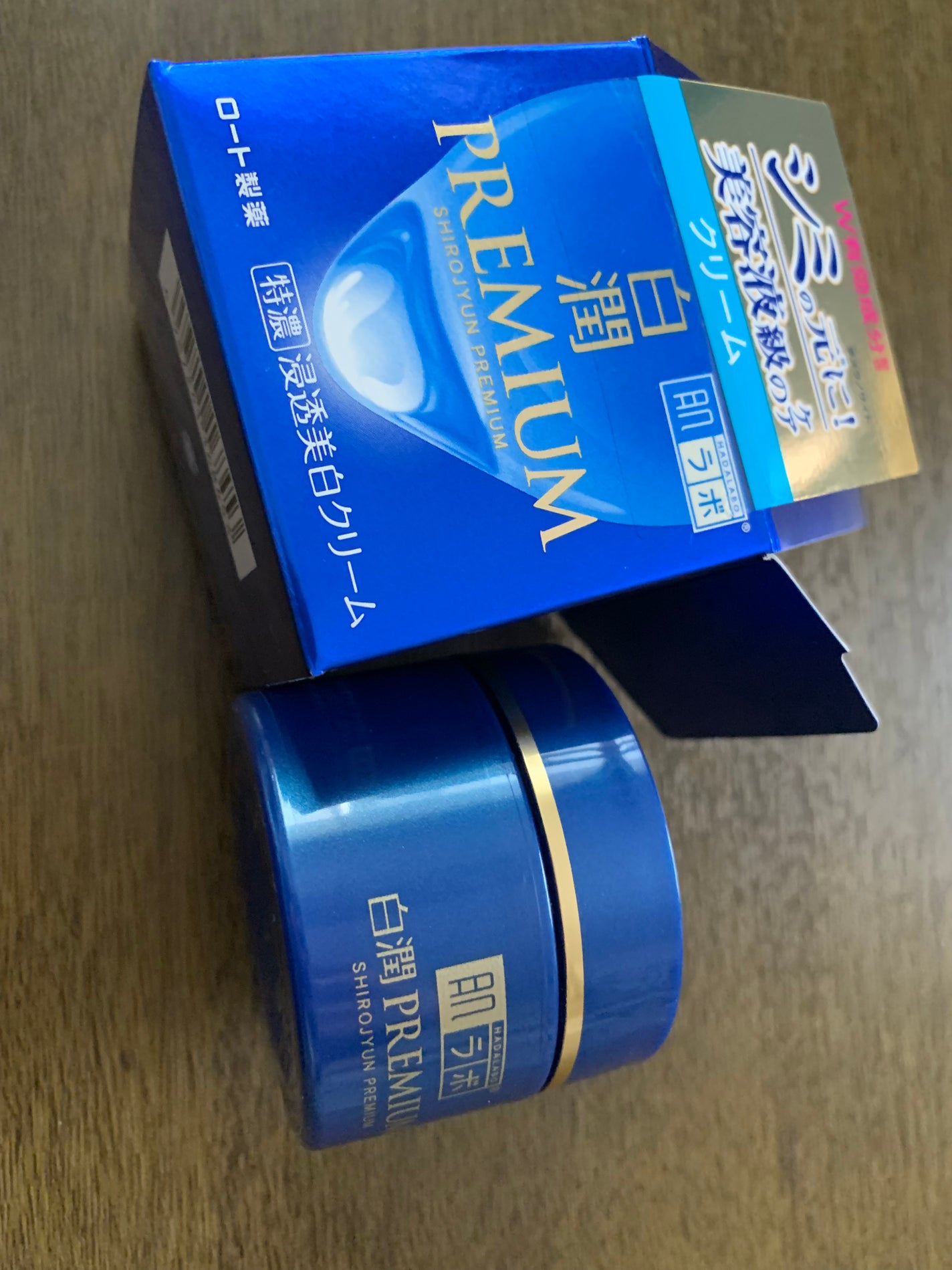 白潤プレミアム 薬用浸透美白クリーム/肌ラボ/フェイスクリームを使ったクチコミ(1枚目)