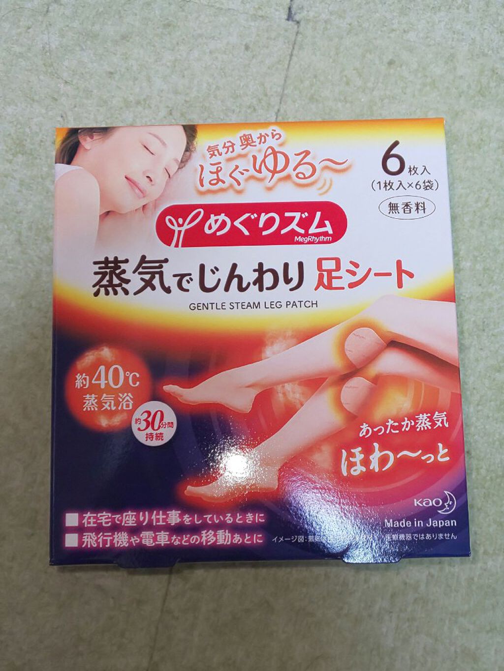 めぐりズム 貼る炭酸*1ジェルパック FOOT/めぐりズム/レッグ・フットケアを使ったクチコミ（3枚目）