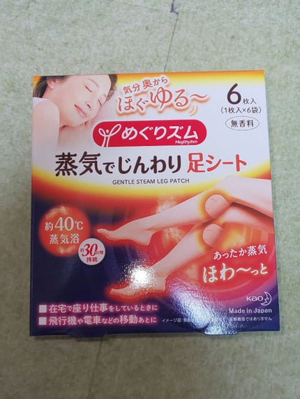 ããããºã  貌ãçé
ž*1ãžã§ã«ãã㯠FOOT/ããããºã /ã¬ãã°ã»ãããã±ã¢ã䜿ã£ãã¯ãã³ãïŒ3æç®ïŒ