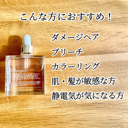 ORGANIC PERFUMED HAIR SI-LOVE/PINKGHOST/ヘアオイルを使ったクチコミ(5枚目)