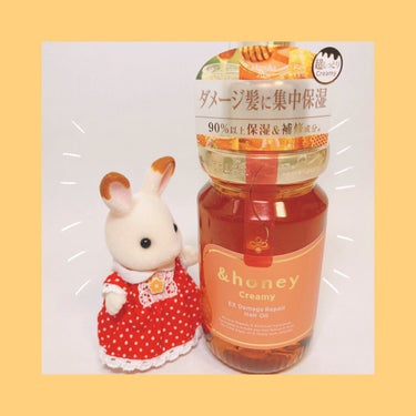 &honey  Creamy EXダメージリペアヘアオイル3.0/&honey/ヘアオイルを使ったクチコミ（1枚目）